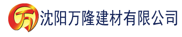 沈阳蜂鸟影视韩剧观看建材有限公司_沈阳轻质石膏厂家抹灰_沈阳石膏自流平生产厂家_沈阳砌筑砂浆厂家